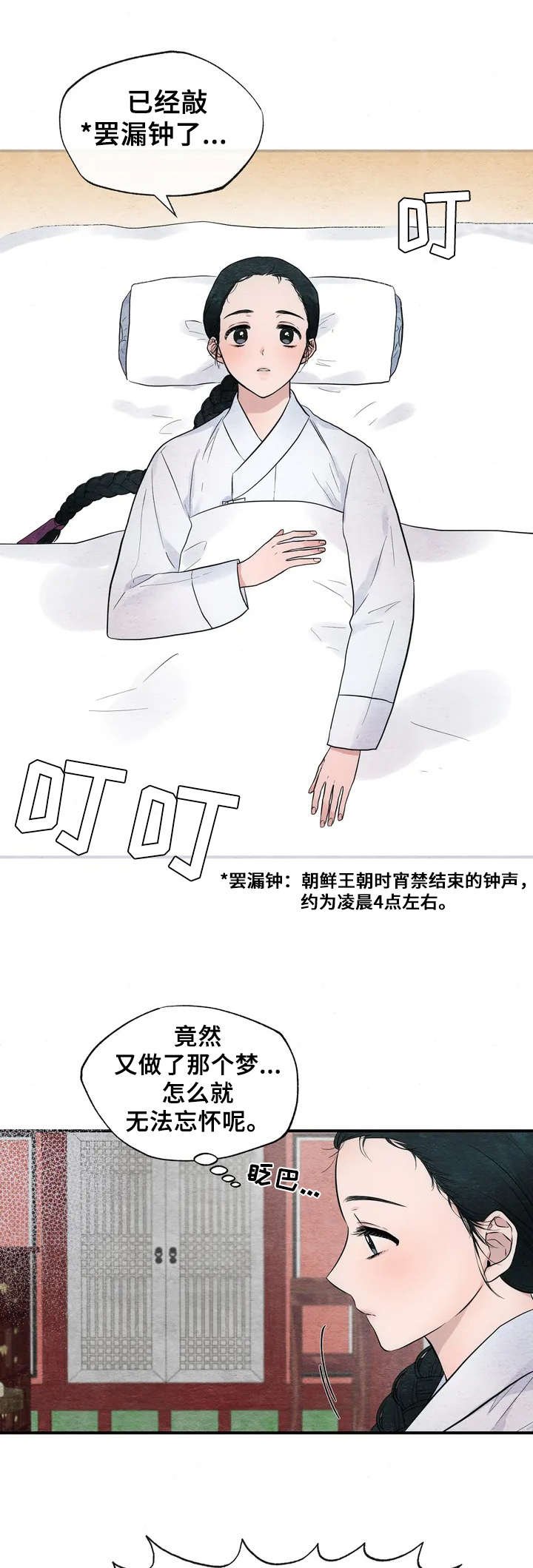 第1章：宫女