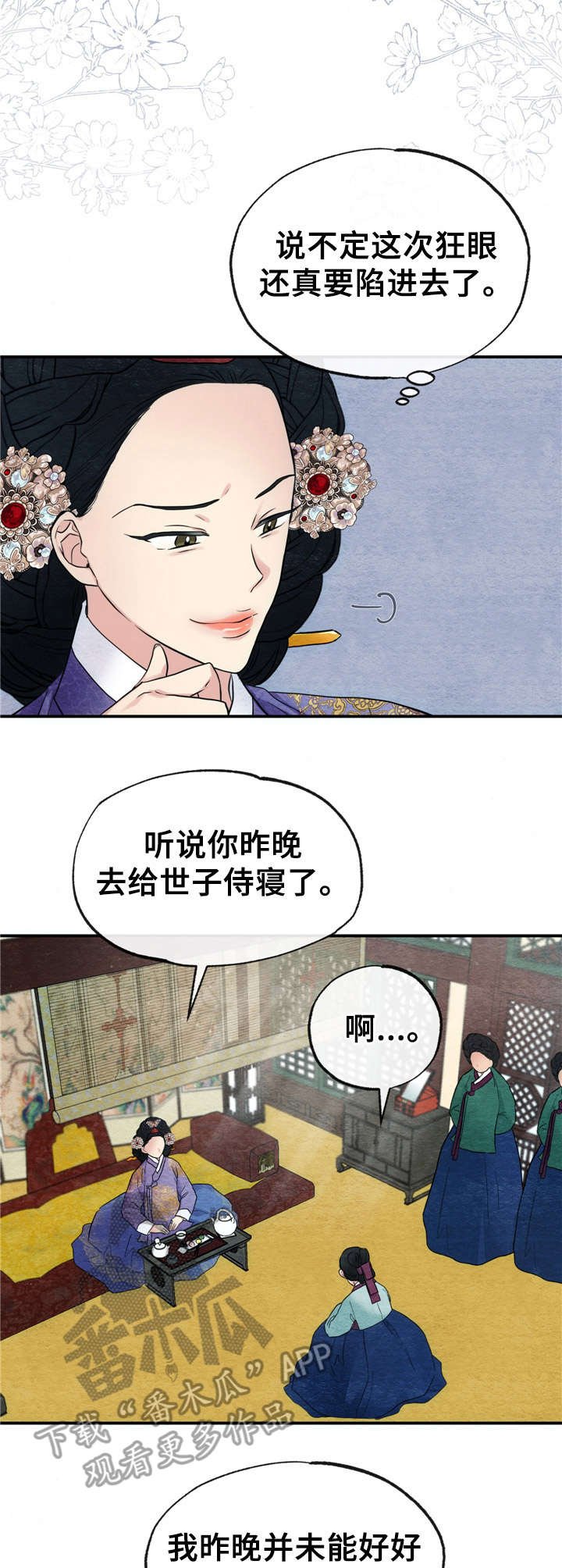 第10章：召见