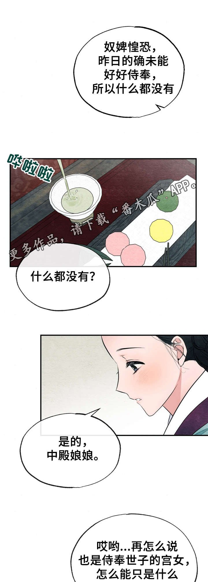 第10章：召见