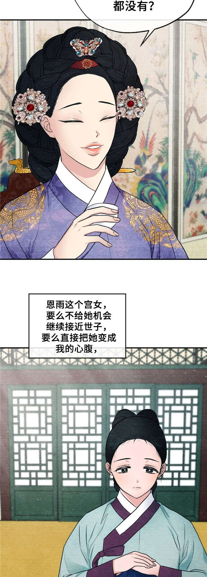 第10章：召见