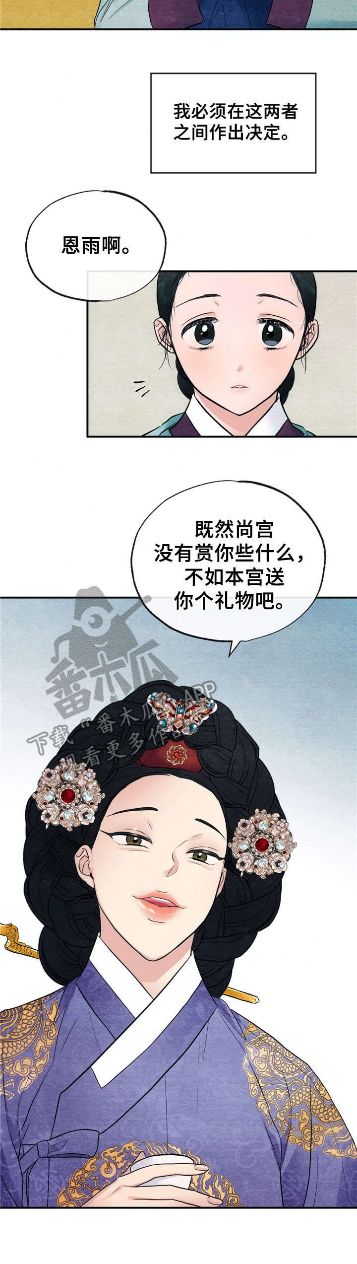 第10章：召见