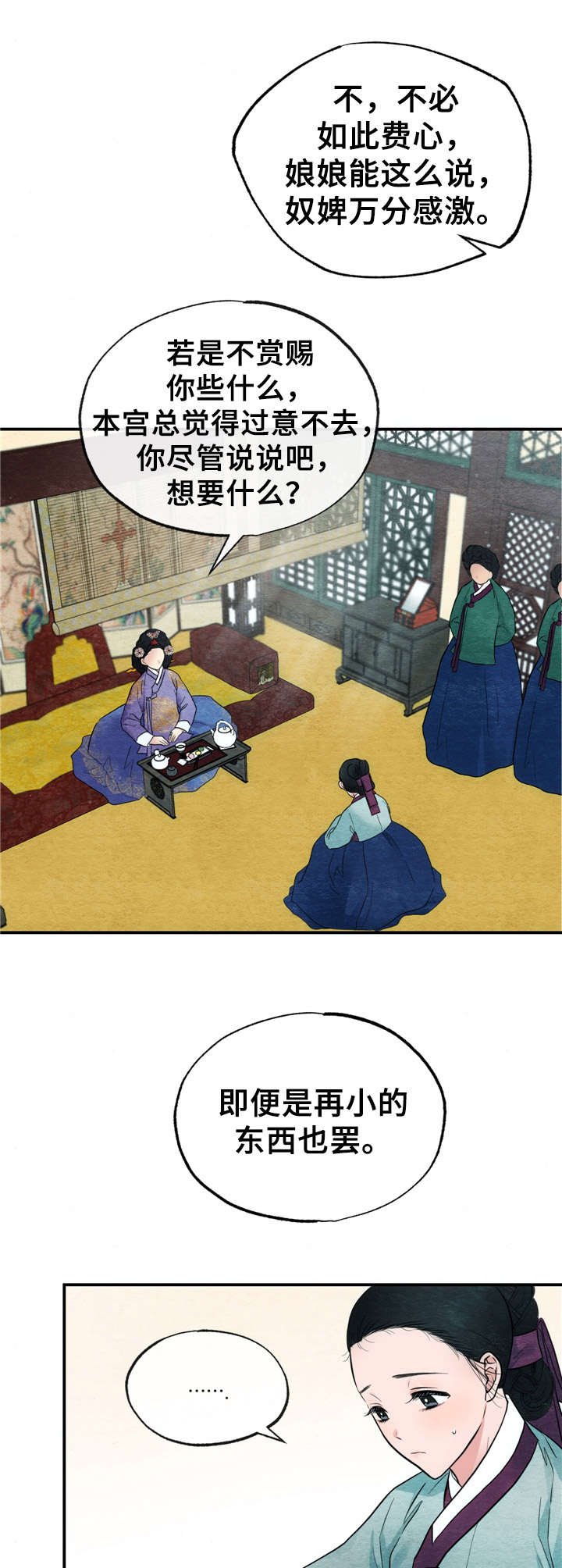 第10章：召见