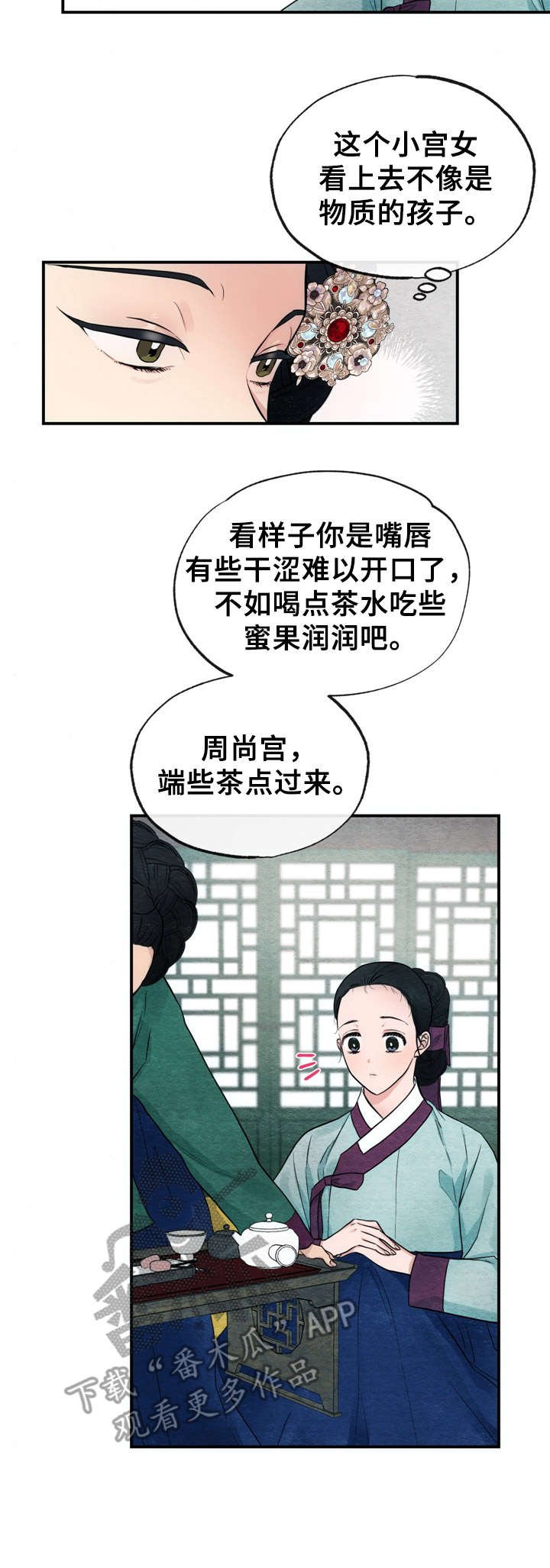 第10章：召见