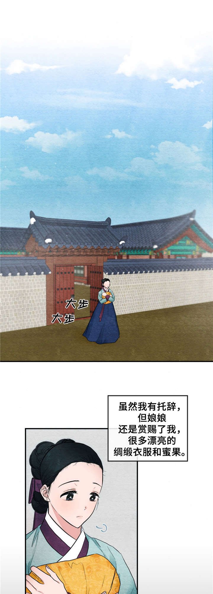 第10章：召见