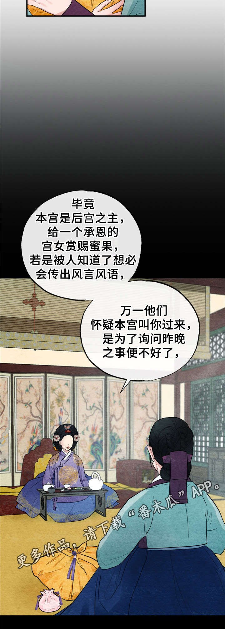 第10章：召见