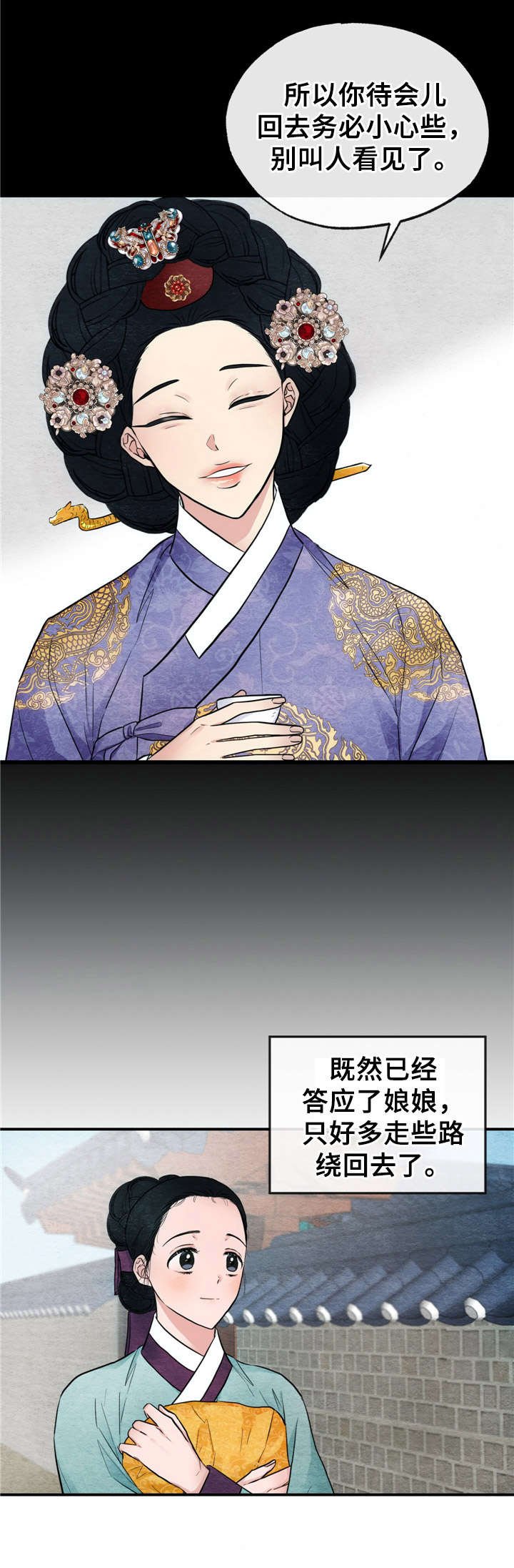 第10章：召见