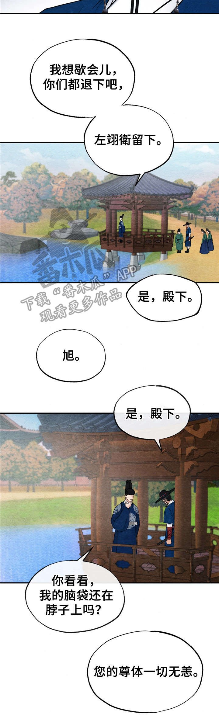 第11章：发疯