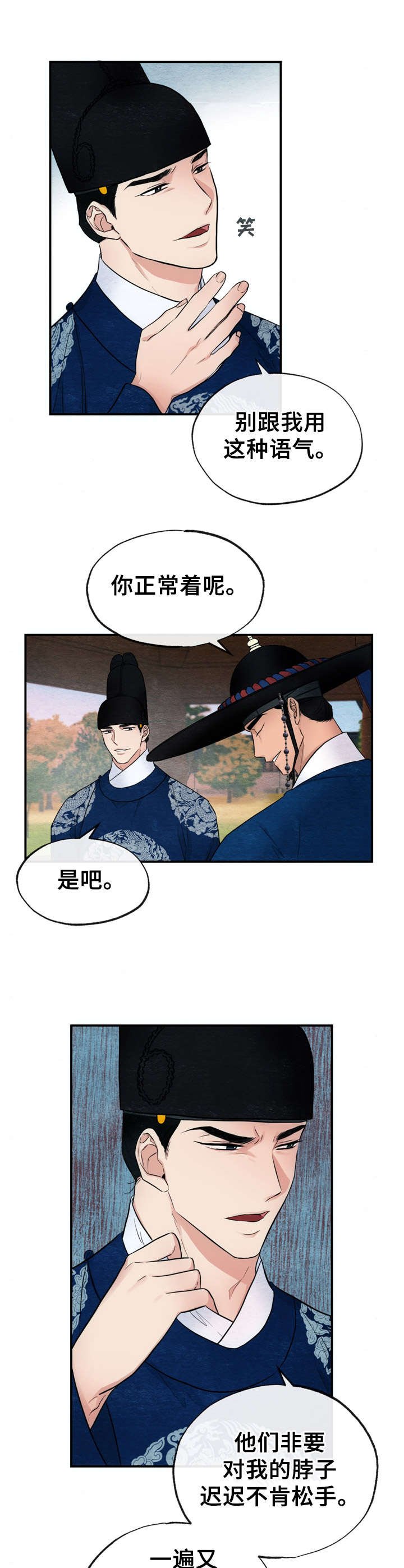 第11章：发疯