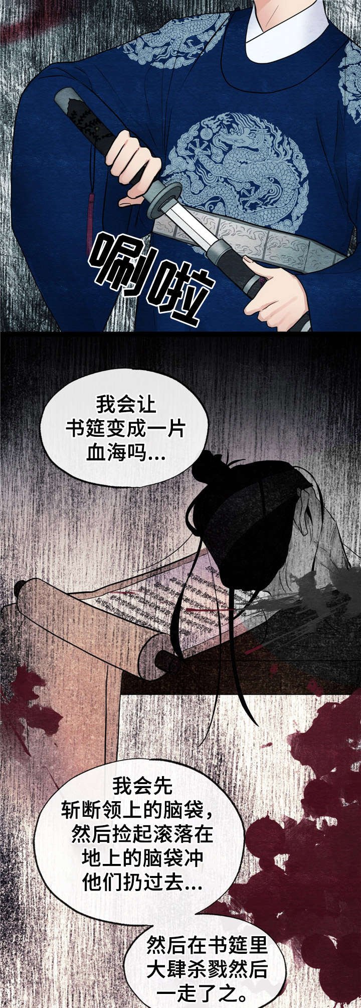 第11章：发疯