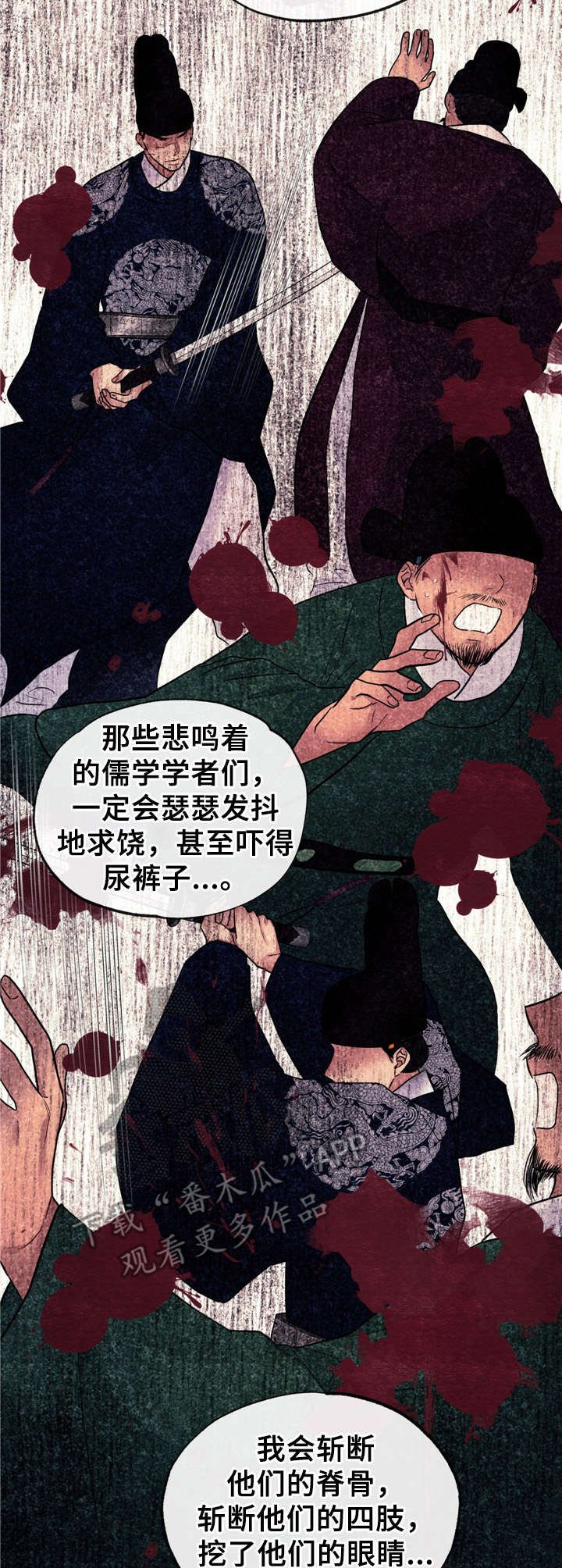 第11章：发疯