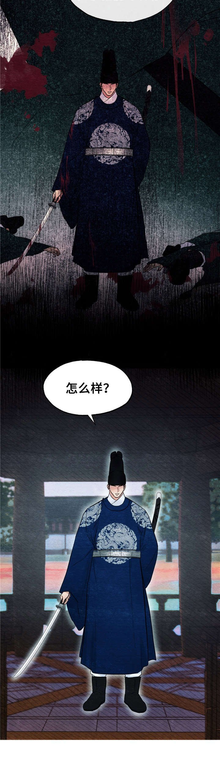 第11章：发疯