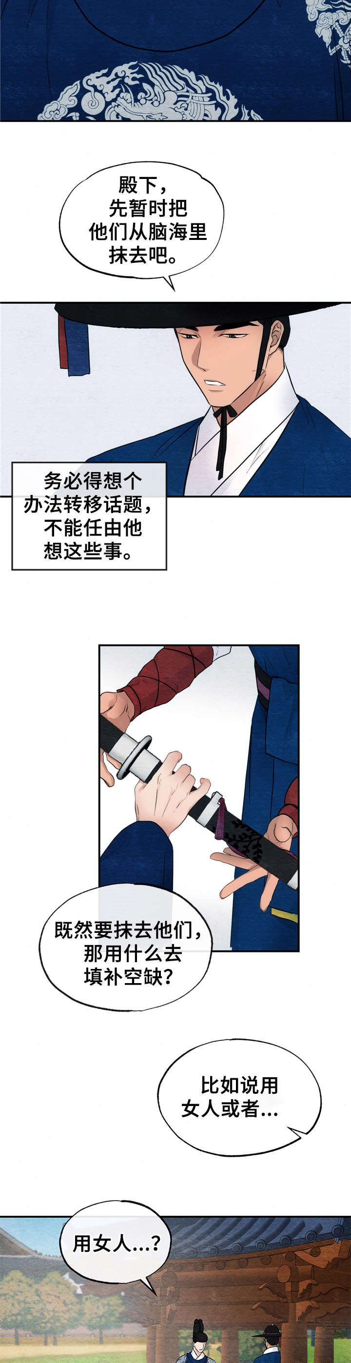第11章：发疯