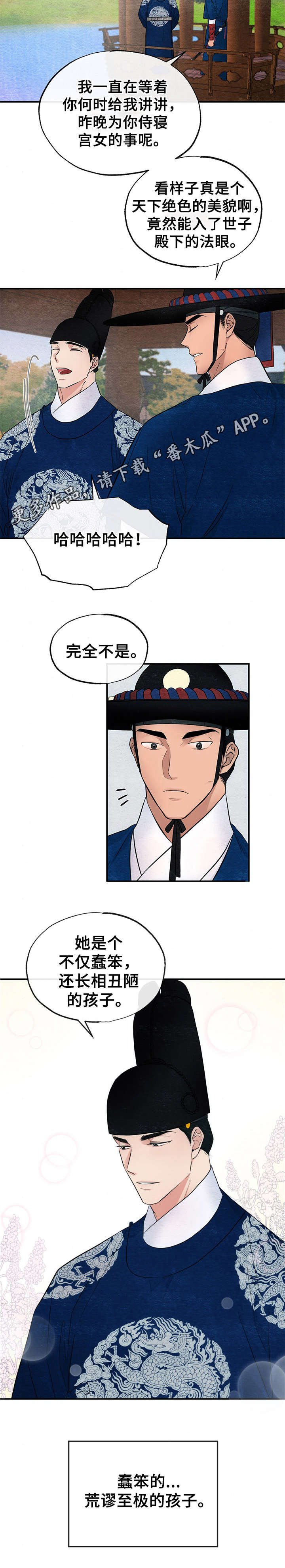 第11章：发疯