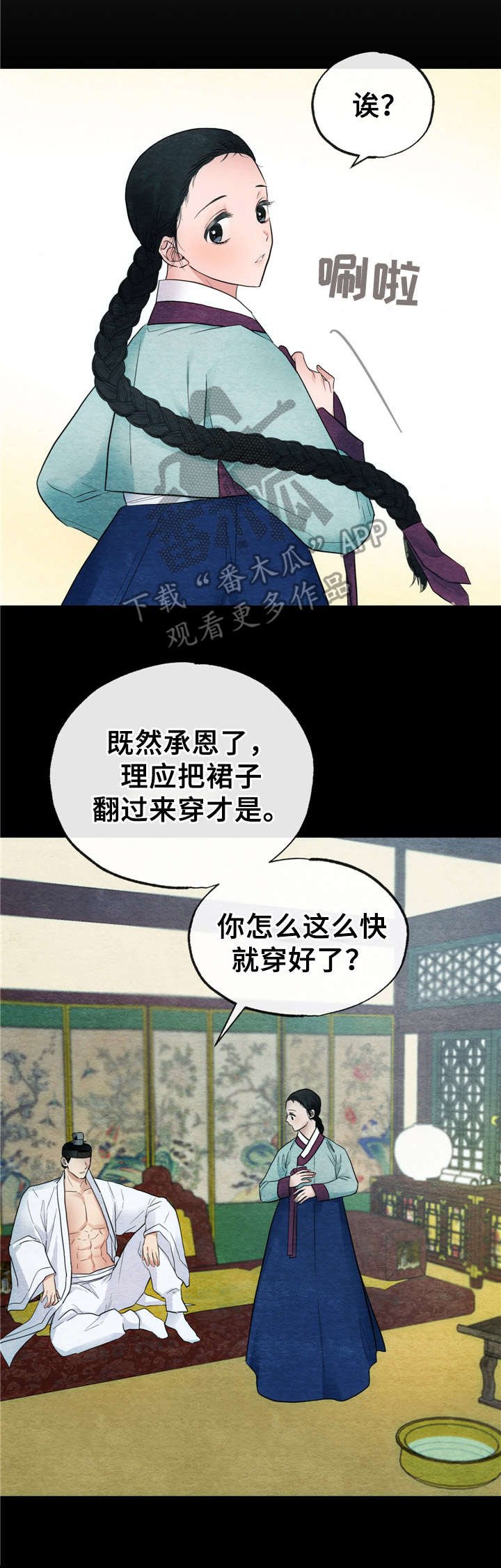 第12章：心愿