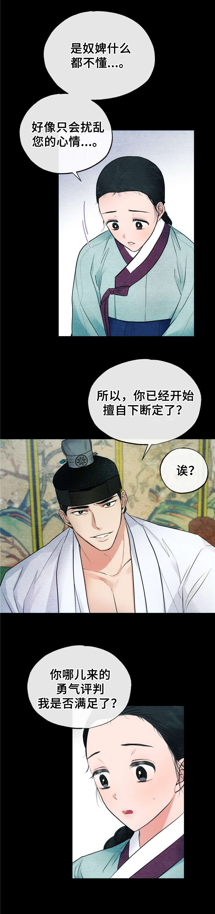 第12章：心愿