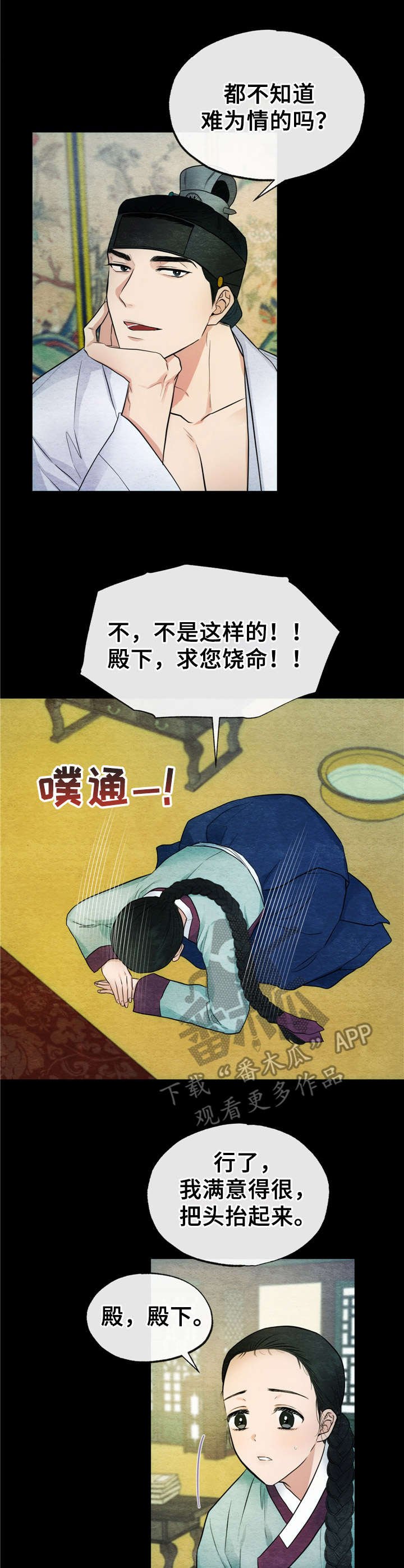 第12章：心愿