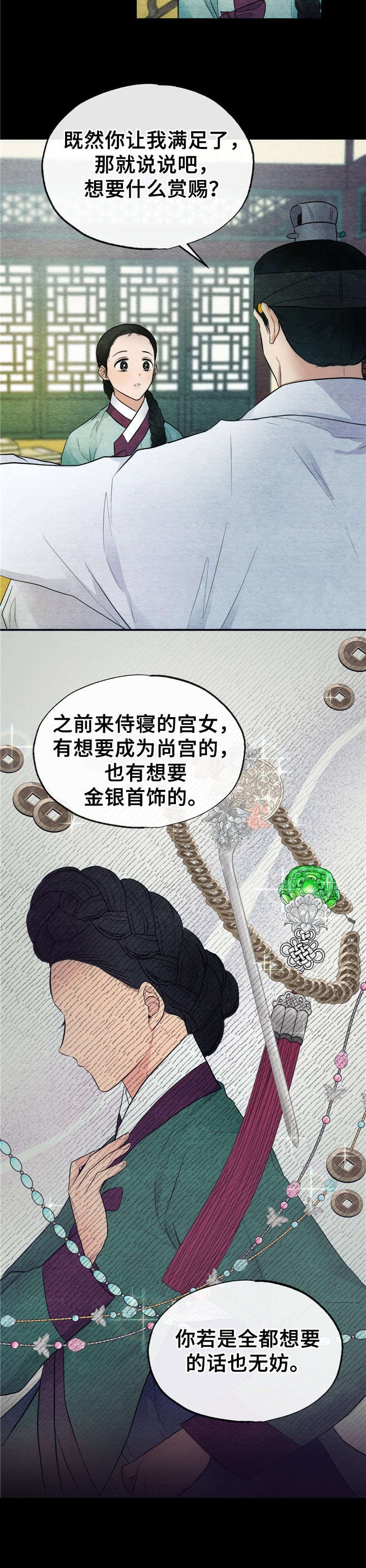 第12章：心愿