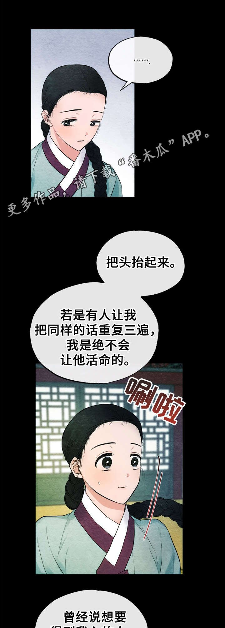 第12章：心愿
