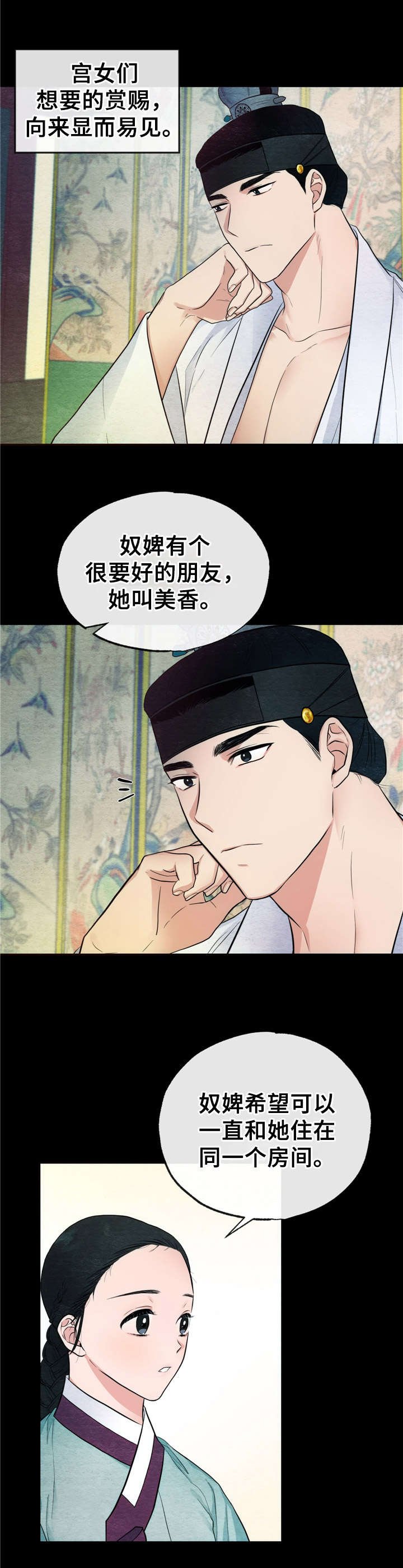 第12章：心愿