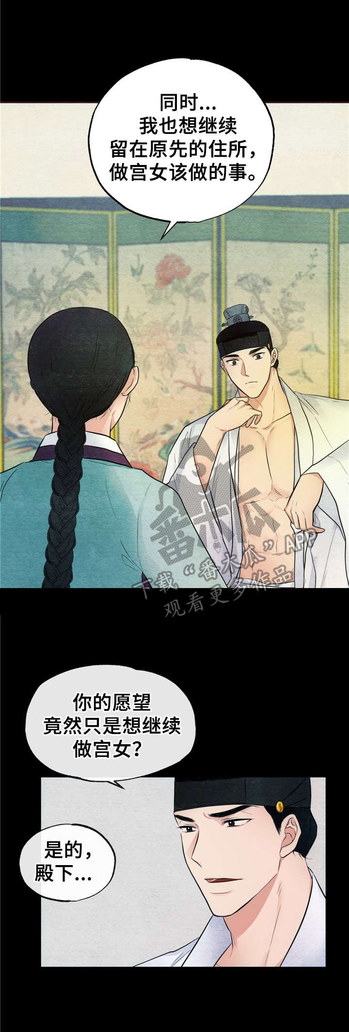 第12章：心愿