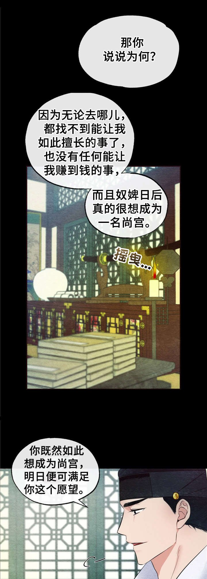 第12章：心愿