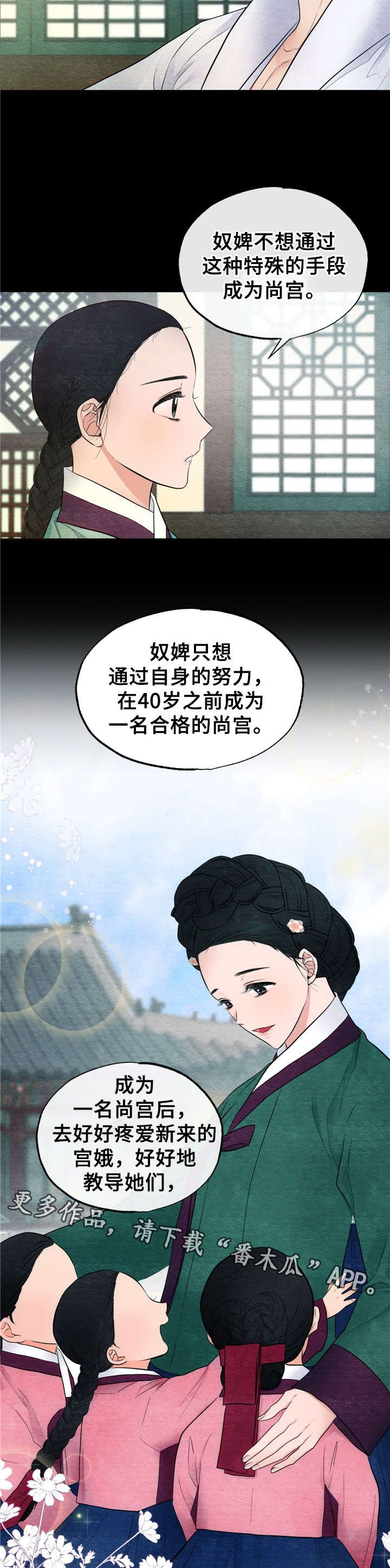 第12章：心愿