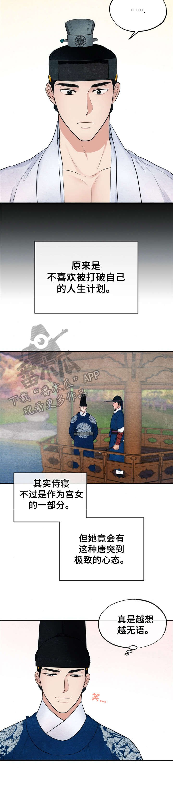 第12章：心愿