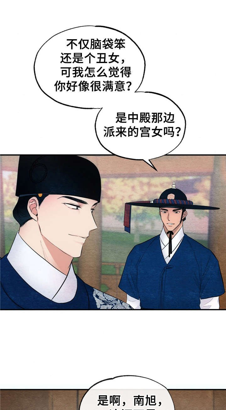 第13章： 告密
