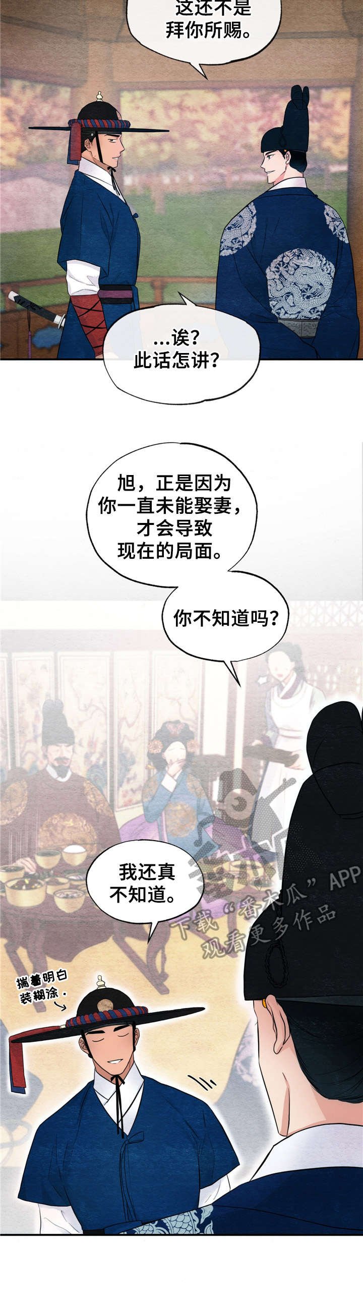 第13章： 告密