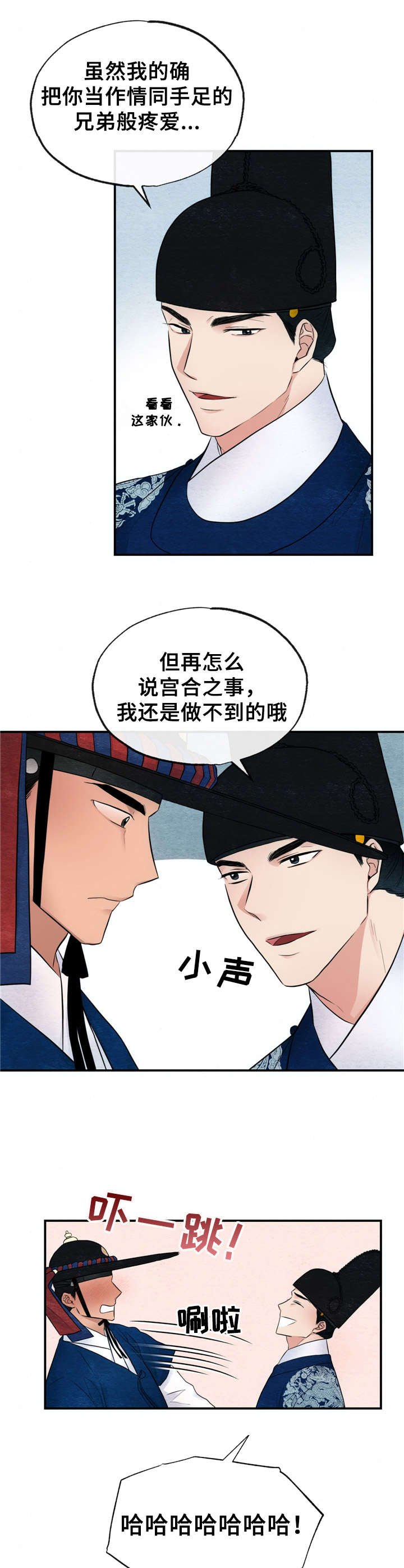 第13章： 告密
