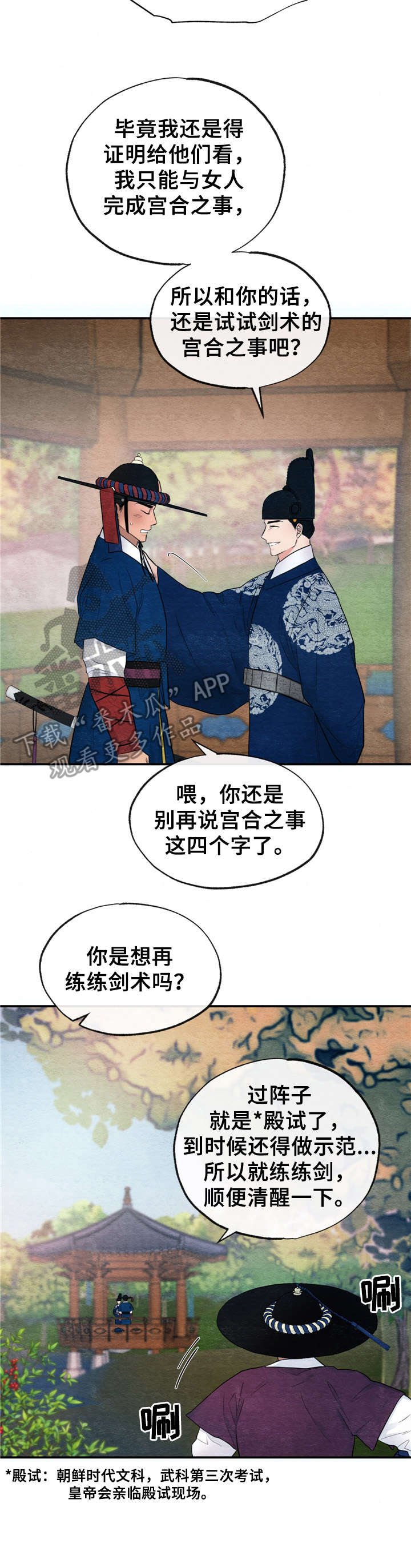 第13章： 告密