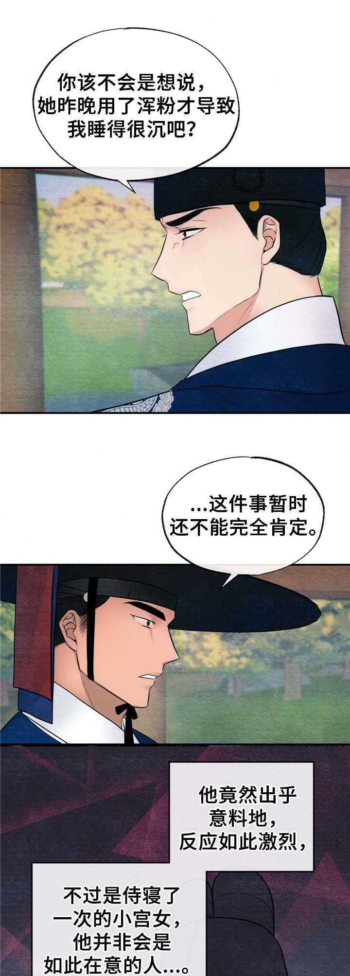 第13章： 告密