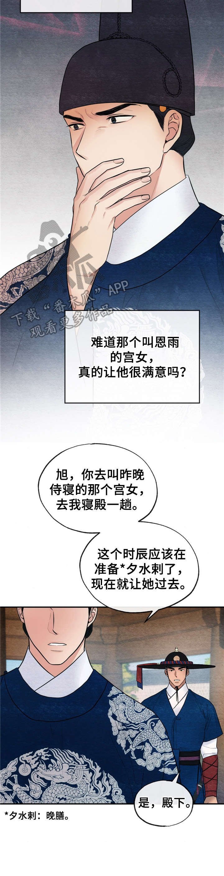 第13章： 告密