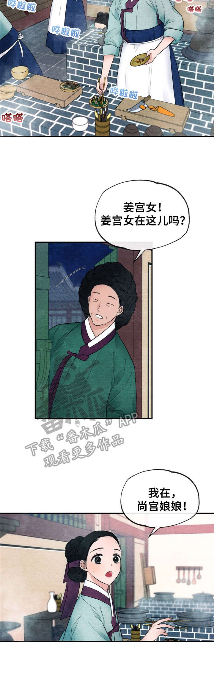 第13章： 告密