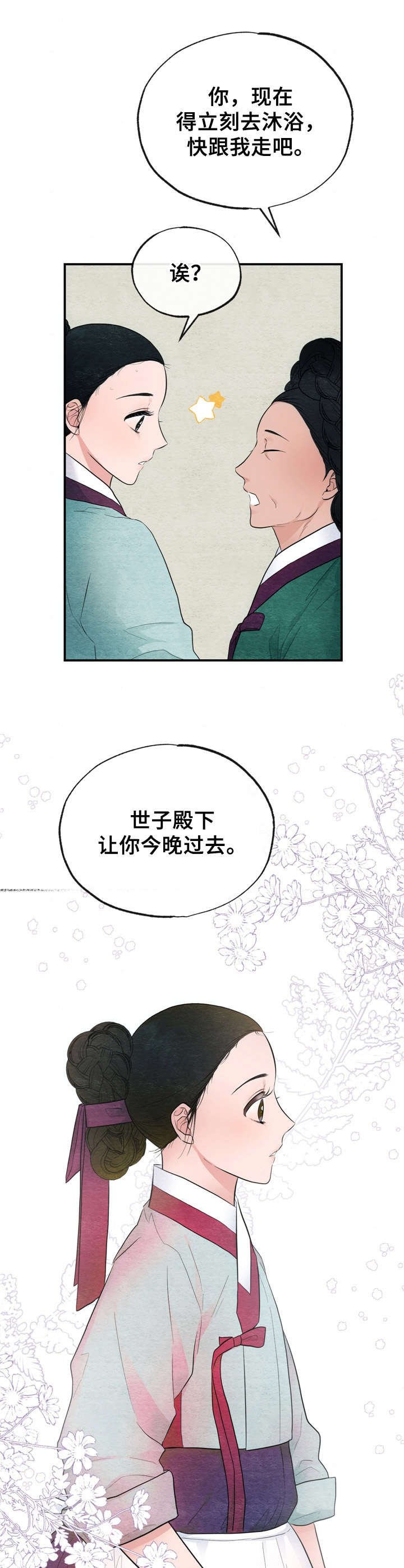 第13章： 告密