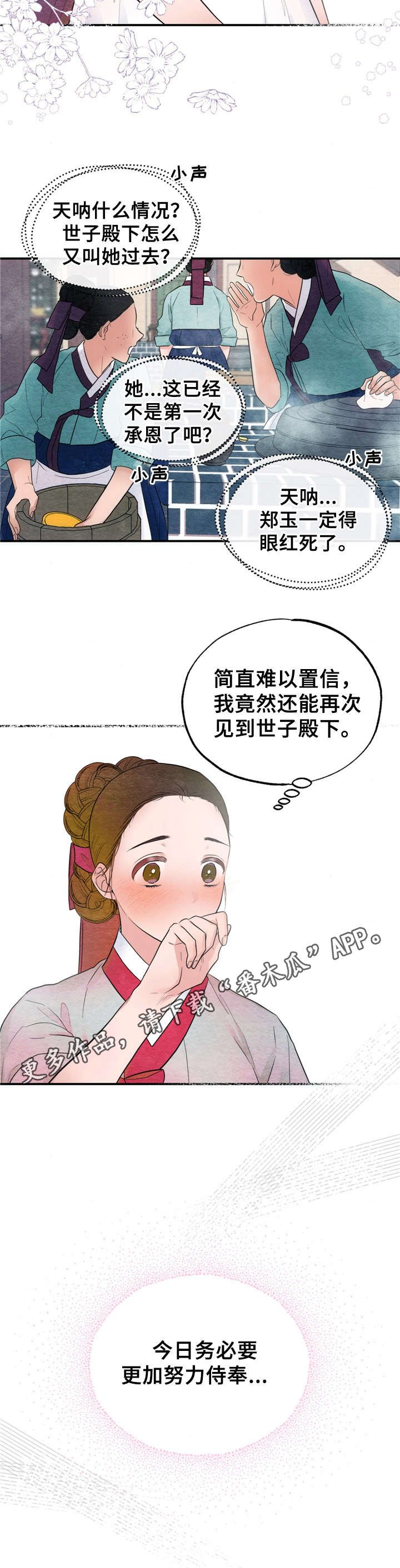 第13章： 告密
