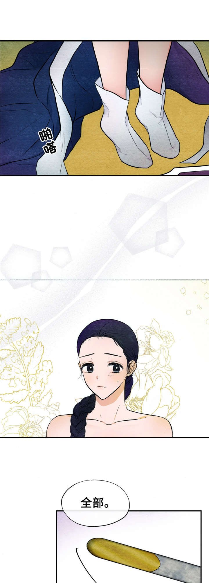 第15章： 颤抖