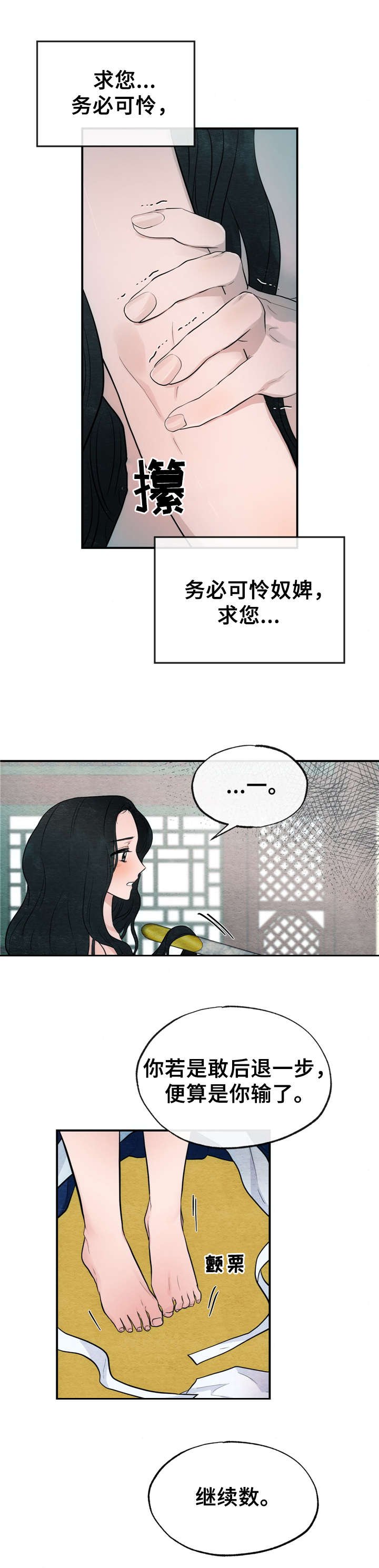 第15章： 颤抖