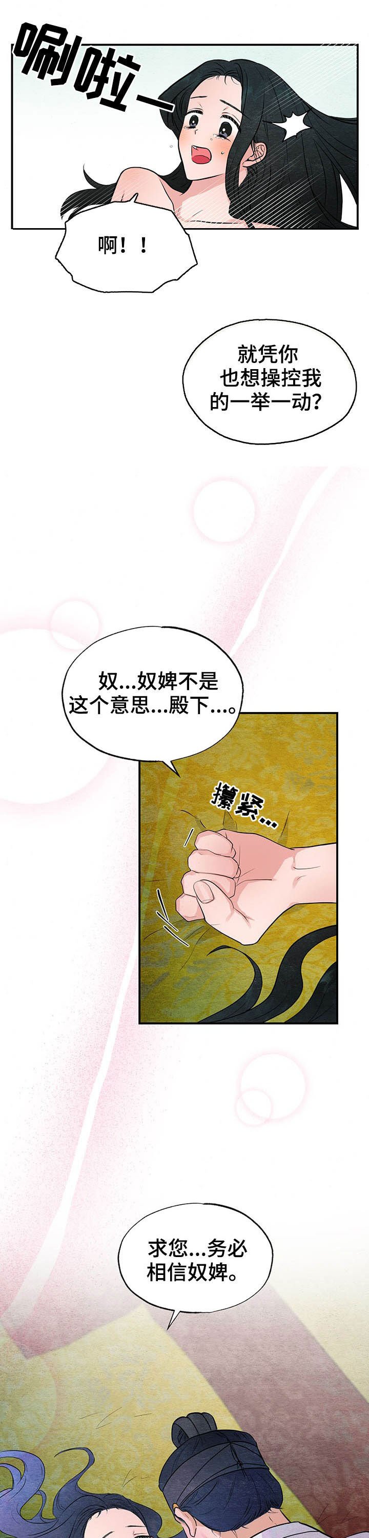第18章：夜漫长