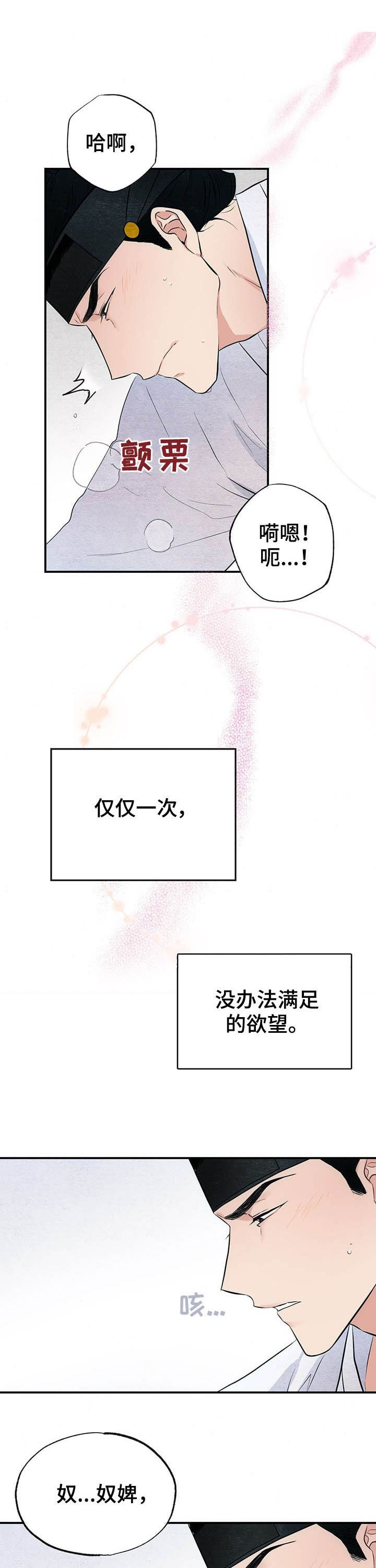 第18章：夜漫长