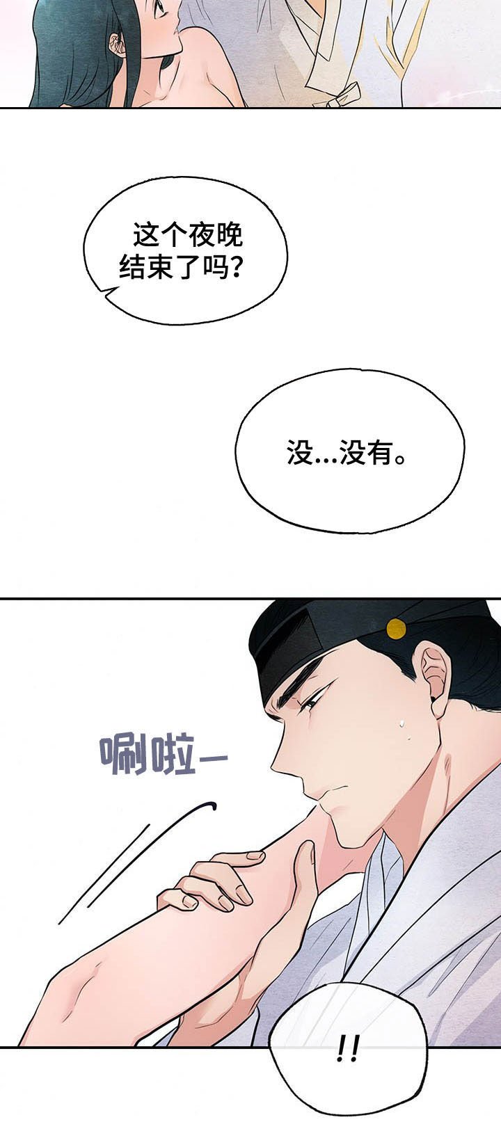 第18章：夜漫长