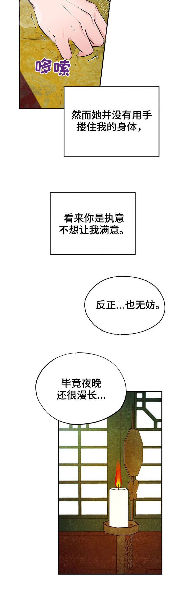 第18章：夜漫长