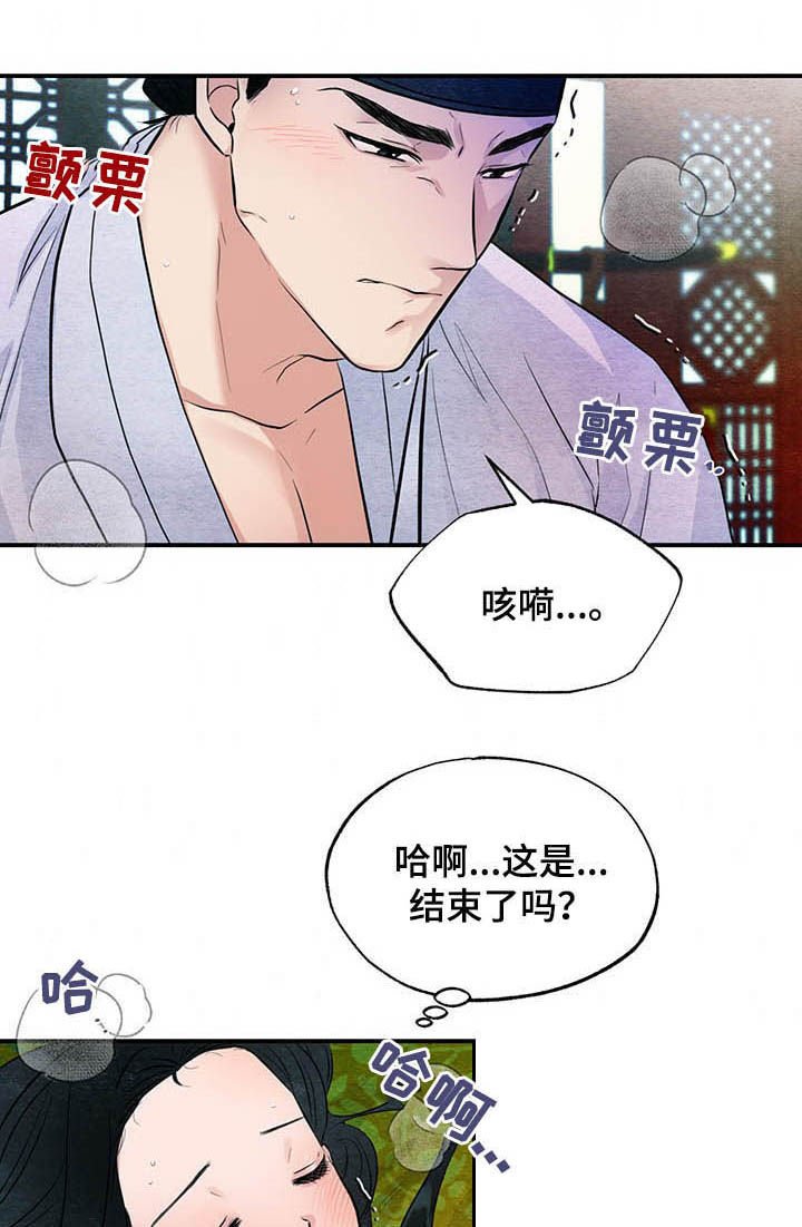 第19章：不会有子嗣