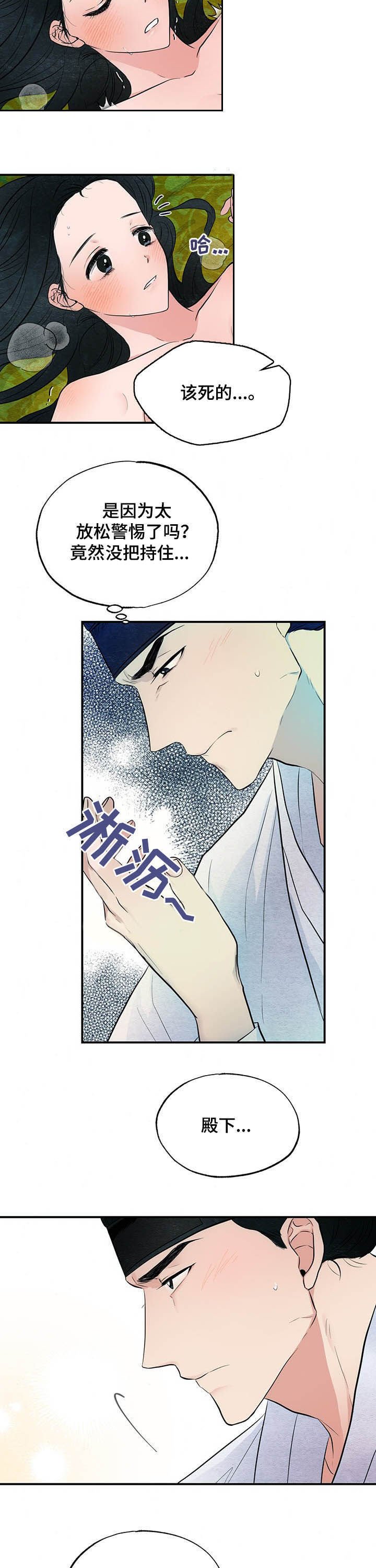 第19章：不会有子嗣