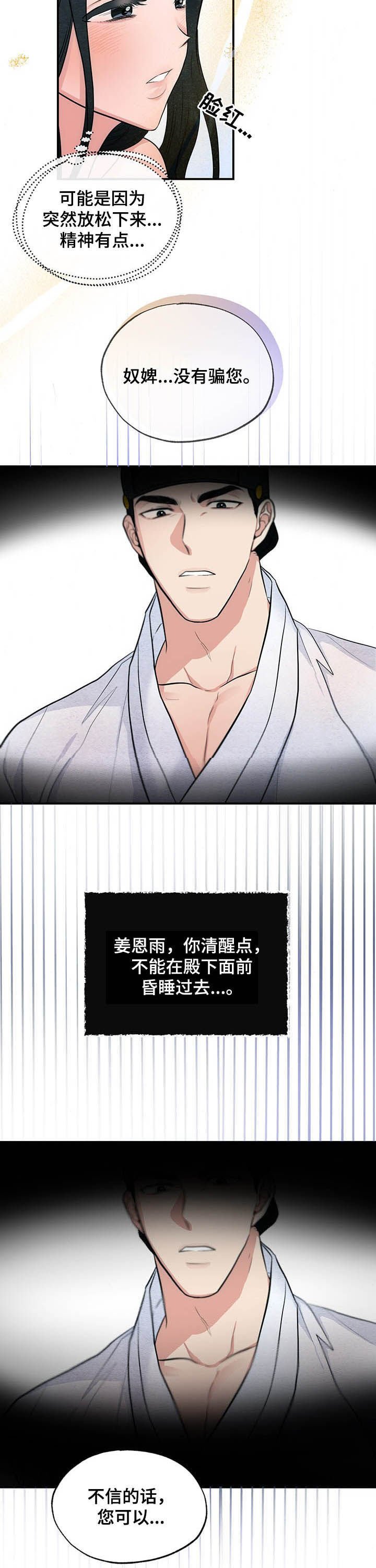 第19章：不会有子嗣