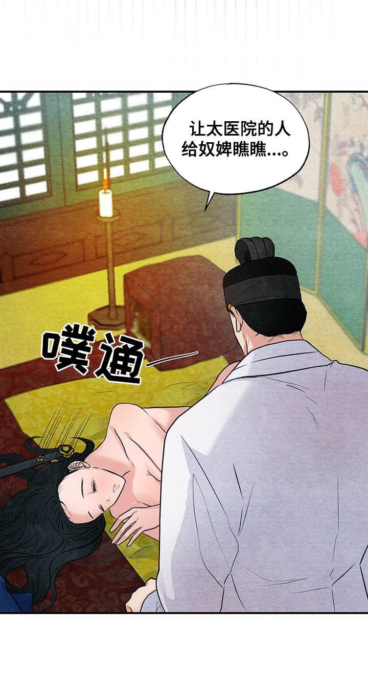 第19章：不会有子嗣