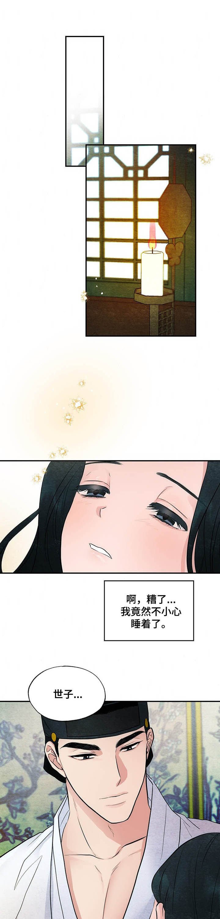 第19章：不会有子嗣