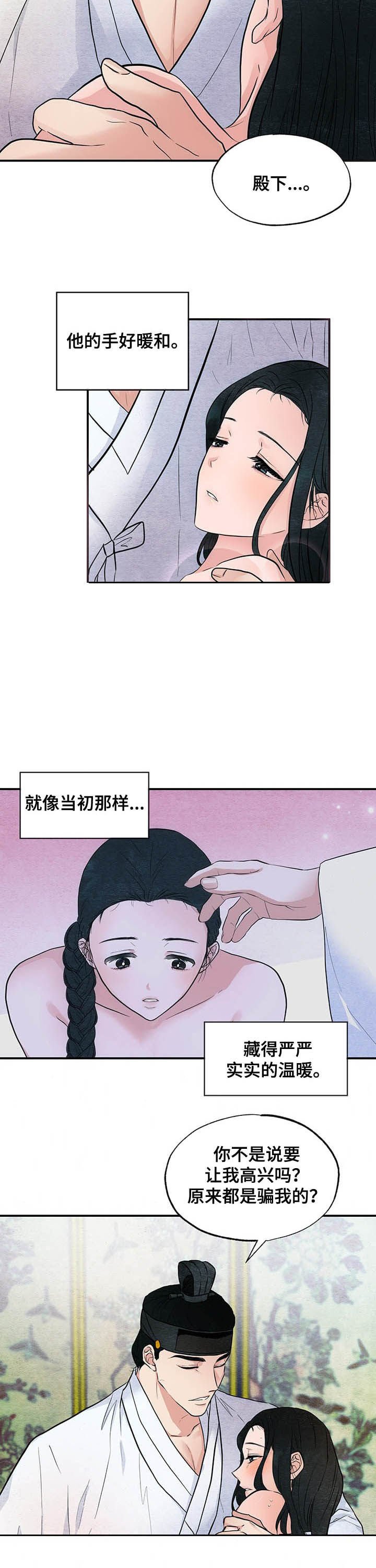 第19章：不会有子嗣