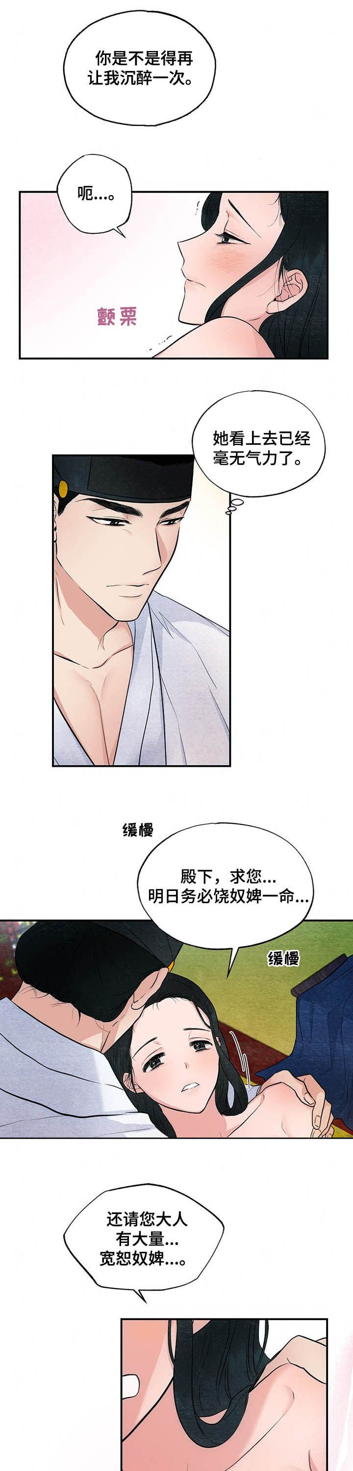 第19章：不会有子嗣