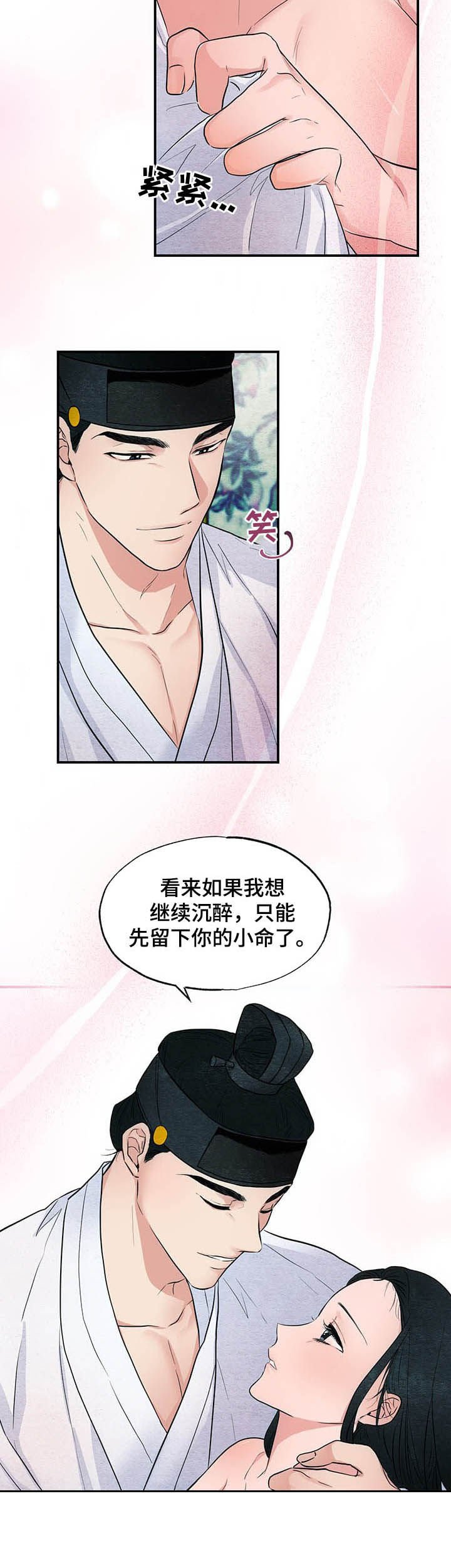 第19章：不会有子嗣